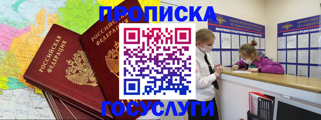 временная регистрация 2025 в Заринске